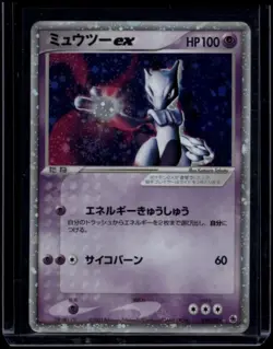 Pokemon TCG Mewtwo ex 026/055 Japanese Expansion Pack Holo DMG - Image 1