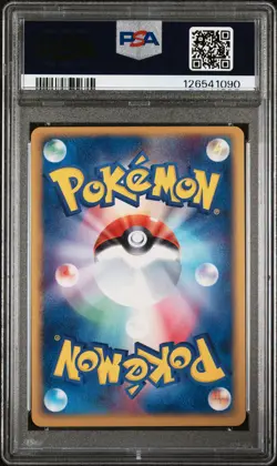 2003 POKEMON JPN EXPANSION PACK #026 MEWTWO EX-HOLO PSA 8 - Image 2