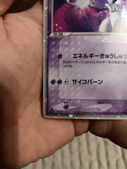 Mewtwo EX Holo 1st Edition Ruby & Sapphire Japanese 2003 026/055 "LP/MP" - Image 5