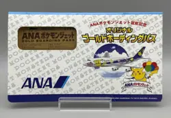ANA GOLD BOARDING PASS No.1 Flying Pikachu Card Japanese Pokemon LP+ - Image 1