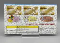 ANA GOLD BOARDING PASS No.1 Flying Pikachu Card Japanese Pokemon LP+ - Image 3