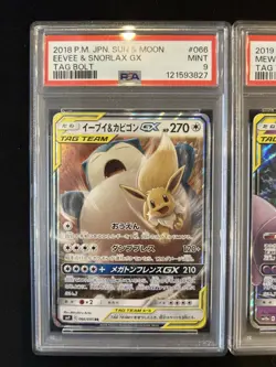 PSA 9 Pokemon Card Game Japanese Tag Team GX RR 2 Card Set Bulk Holo - Image 2
