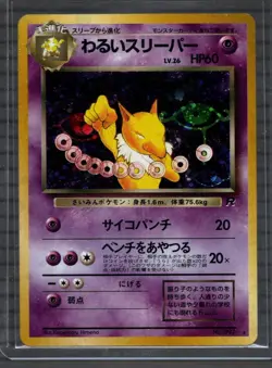 Dark Hypno Pokemon Card Japanese No.097 Team Rocket Vintage Holo Bleed error - M - Image 1