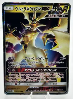 Ultra Necrozma GX 101/173 Tag All Stars LP Japanese Pokemon Card TCG - Image 1