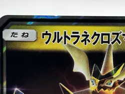 Ultra Necrozma GX 101/173 Tag All Stars LP Japanese Pokemon Card TCG - Image 2