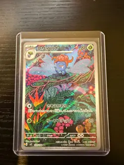 Gloom 109/108 | JAPANESE SV3: Ruler of the Black Flame | ART RARE | NEAR MINT - Image 1