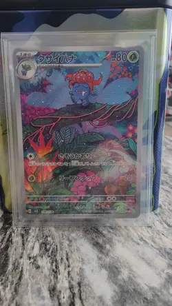 Gloom 109/108 Sv3: Ruler of the Black Flame Holo (Japanese) - Image 1