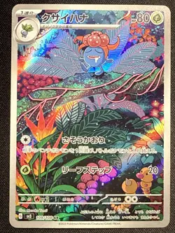 Gloom - Art Rare SV3: Ruler of the Black Flame 109/108 - Image 1