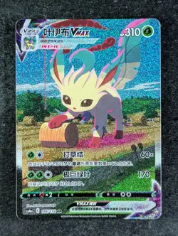 2024 Pokemon LEAFEON VMAX #166/132 9 Colors Gather: Peng Hyper Rare Chinese - Image 1