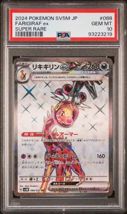 2024 POKEMON JPN SV5M-CYBER JUDGE SUPER RARE #088 FARIGIRAF EX PSA 10 - Image 1