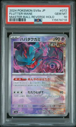 2024 POKEMON JPN SV8A-TERASTAL FEST EX #072 FLUTTER MANE PSA 10 - Image 1