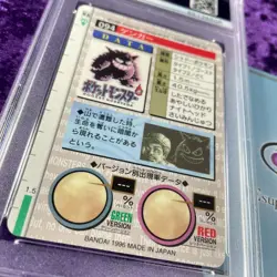 PSA 10 1996 Gengar Prizm Holo Foil Green Bandai Carddass Vending Pokemon Japan - Image 4
