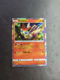 15 Lot Pokemon TCG Chinese CSM1aC Victini Rare Holo #1 SE58 - Image 2