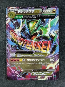 2015 Pokemon M RAYQUAZA EX #006/018 Mega Battle Deck Holo Rare Japanese (B) - Image 1