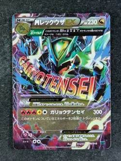 2015 Pokemon M RAYQUAZA EX #006/018 Mega Battle Deck Holo Rare Japanese - Image 1