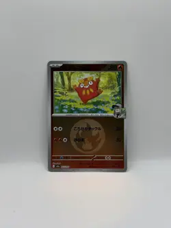 N's Darumaka (Fire Energy Foil) 027/193 M2a MEGA Dream ex - Pokemon Japanese - Image 1