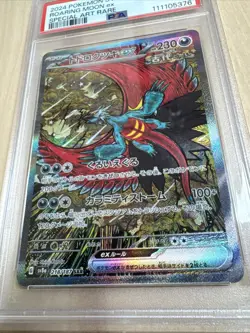 Roaring Moon Ex Pokemon Japanese Sv8a-Terastal Fest Ex 218 PSA 10 - Image 2