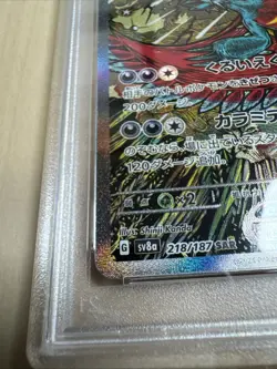 Roaring Moon Ex Pokemon Japanese Sv8a-Terastal Fest Ex 218 PSA 10 - Image 3