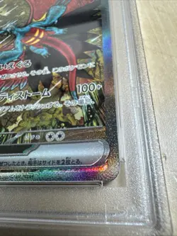 Roaring Moon Ex Pokemon Japanese Sv8a-Terastal Fest Ex 218 PSA 10 - Image 4