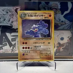 1997 Dark Machamp #68 SWIRL Holo Rare Pokemon Japanese Team Rocket WOTC - Image 1