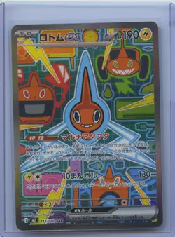 2025 Pokemon TCG Japanese Inferno X M2 112/080 SAR Rotom ex Holo NM - Image 1