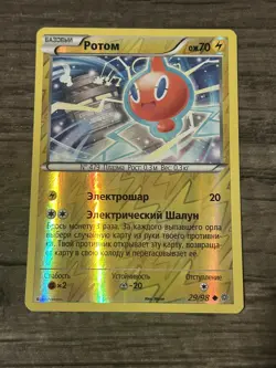 Rotom Russian Ancient Origins 29/98 Reverse Holo Pokemon TCG - Image 1