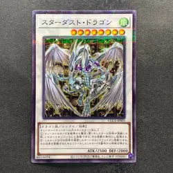 NM Stardust Dragon CCC1-JP003 Normal Parallel Rare YuGiOh 340 - Image 1