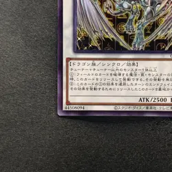 NM Stardust Dragon CCC1-JP003 Normal Parallel Rare YuGiOh 340 - Image 4