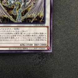 NM Stardust Dragon CCC1-JP003 Normal Parallel Rare YuGiOh 340 - Image 5