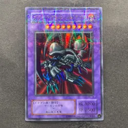 Black Skull Dragon RB-18 Ultra Parallel Rare YuGiOh 790 - Image 1