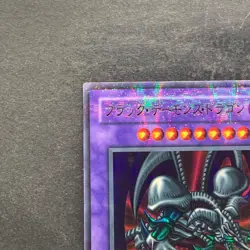 Black Skull Dragon RB-18 Ultra Parallel Rare YuGiOh 790 - Image 2