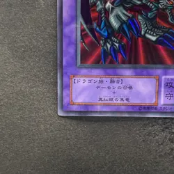 Black Skull Dragon RB-18 Ultra Parallel Rare YuGiOh 790 - Image 4