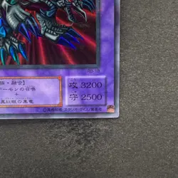 Black Skull Dragon RB-18 Ultra Parallel Rare YuGiOh 790 - Image 5