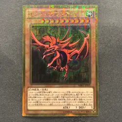Slifer the Sky Dragon MB01-JPS01 Millennium Gold Rare YuGiOh 1080 - Image 1