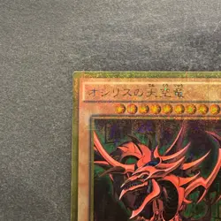 Slifer the Sky Dragon MB01-JPS01 Millennium Gold Rare YuGiOh 1080 - Image 2