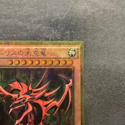 Slifer the Sky Dragon MB01-JPS01 Millennium Gold Rare YuGiOh 1080 - Image 3