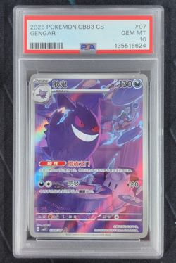 PSA 10 Pokemon TCG Gengar 0307/07 Chinese CBB3 CS Full Art Rare Gem Pack Vol. 3 - Image 1