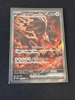 Bloodmoon Ursaluna ex SAR 225/187 sv8a Terastal Festival Pokemon Card Japanese - Image 1