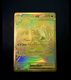 Pokemon Card Mega Dragonite EX MUR 250/193 Gold Foil JP Art Rare Mega Dream EX - Image 1