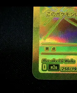 Pokemon Card Mega Dragonite EX MUR 250/193 Gold Foil JP Art Rare Mega Dream EX - Image 3