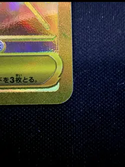 Pokemon Card Mega Dragonite EX MUR 250/193 Gold Foil JP Art Rare Mega Dream EX - Image 4