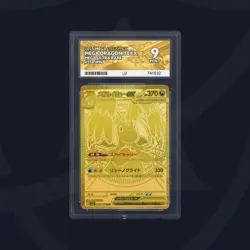 Pokemon Card Mega Dragonite EX MUR 250/193 Gold Foil JP Art Rare Mega Dream EX - Image 1