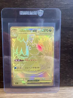 Pokemon Card Mega Dragonite EX MUR 250/193 Gold Foil JP Art Rare Mega Dream EX - Image 1