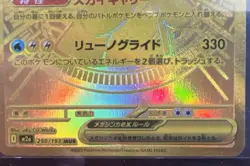 Pokemon Card Mega Dragonite EX MUR 250/193 Gold Foil JP Art Rare Mega Dream EX - Image 4