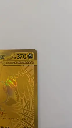 Pokemon Card Mega Dragonite EX MUR 250/193 Gold Foil JP Art Rare Mega Dream EX - Image 2