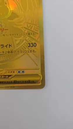 Pokemon Card Mega Dragonite EX MUR 250/193 Gold Foil JP Art Rare Mega Dream EX - Image 5