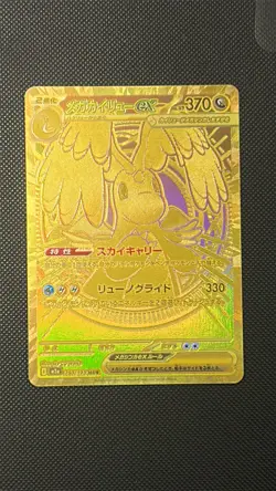 Pokemon Card Mega Dragonite EX MUR 250/193 Gold Foil JP Art Rare Mega Dream EX - Image 1