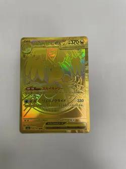Pokemon Card Mega Dragonite EX MUR 250/193 Gold Foil JP Art Rare Mega Dream EX - Image 1