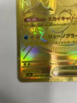 Pokemon Card Mega Dragonite EX MUR 250/193 Gold Foil JP Art Rare Mega Dream EX - Image 5