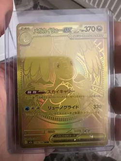 Pokemon Card Mega Dragonite EX MUR 250/193 Gold Foil JP Art Rare Mega Dream EX - Image 3
